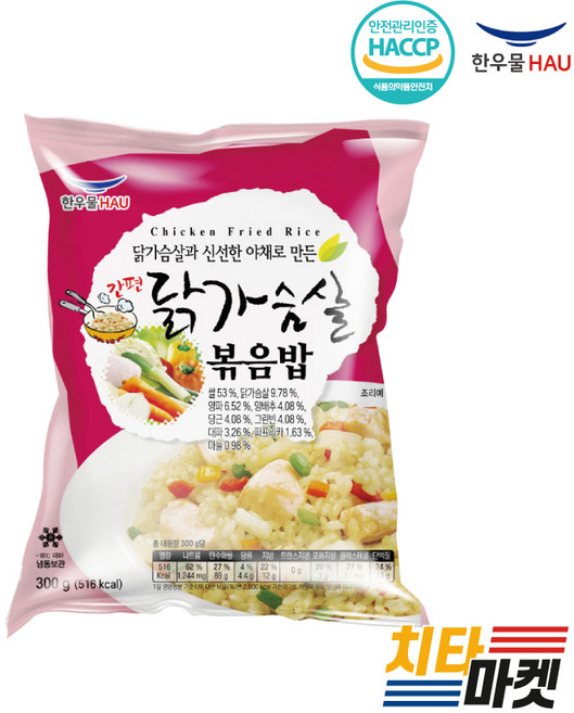 [치타마켓] 한우물 닭가슴살볶음밥 300g, 20개
