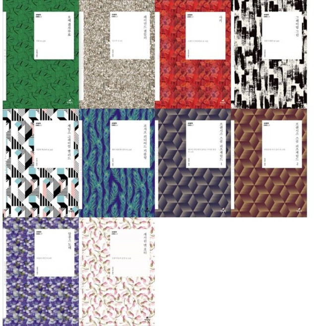 [하나북 세트] 현대문학 세계문학 단편선 21-30권 세트