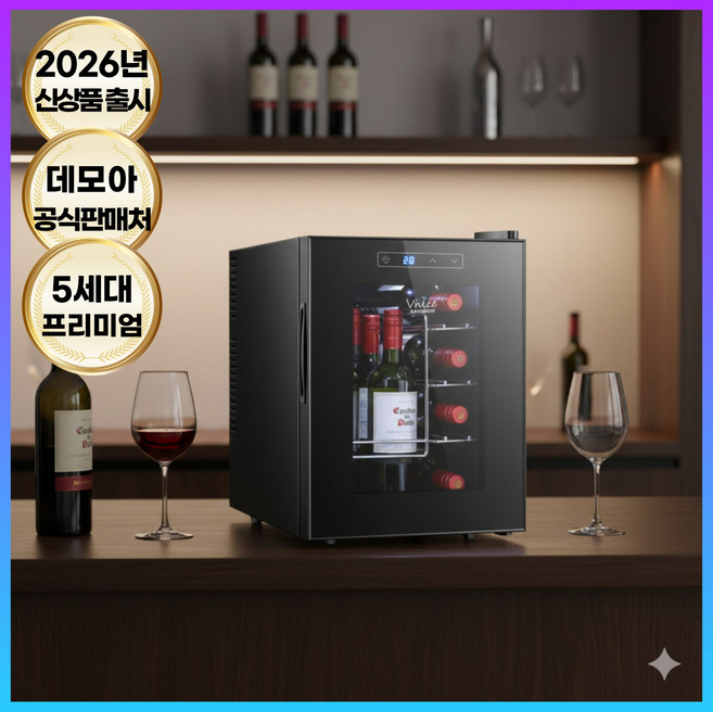 데모아 프리미엄 와인셀러 술냉장고 가정용 온도조절 저소음 저장고 고성능 쇼케이스, DM-VC12VT(12병)