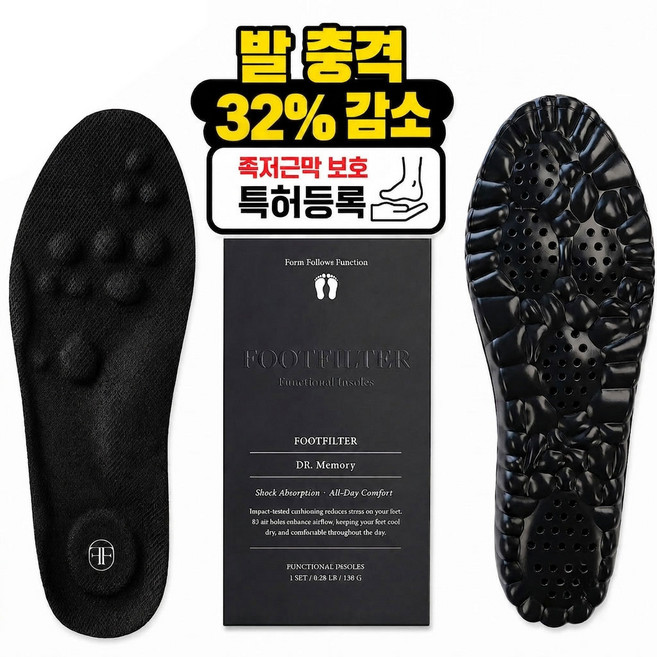 10위 - 닥터메모리 발충격 32% 감소 특허 무중력 발편한 족저근막 보호 아치 신발깔창