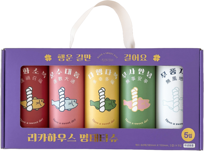 액막이명태 티슈 센스있는 집들이선물 개업선물 휴대용 차량용 원통형 휴지, 1세트, 5개입