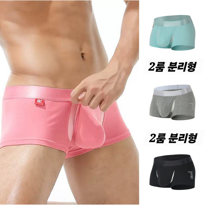 스타맨라인 남자분리형속옷 U볼록 2룸자동분리 면 남자드로즈팬티