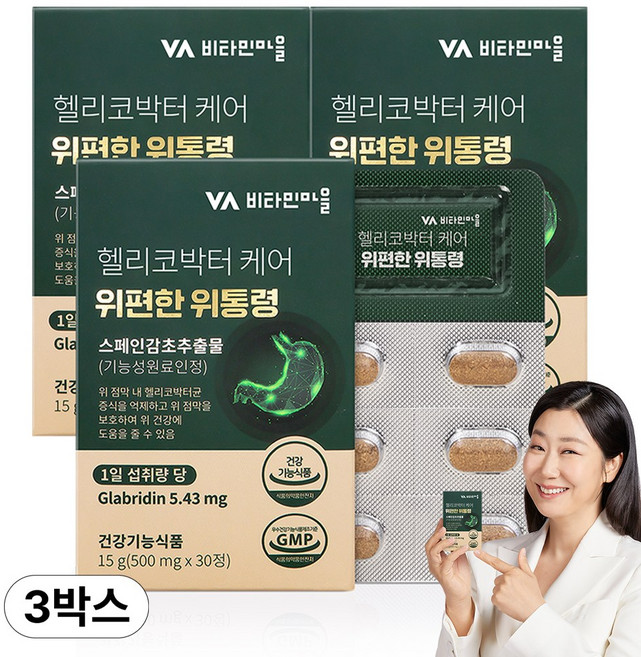 비타민마을 헬리코박터 케어 위편한 위통령, 30정, 3개