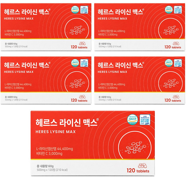 [정품] 헤르스 라이신 맥스 엘리신 베타글루칸 톡스, 5개, 120정