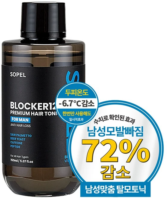 쏘펠 블로커12 남성맞춤 프리미엄 탈모토닉 리필용, 1개, 150ml - 쿠팡
