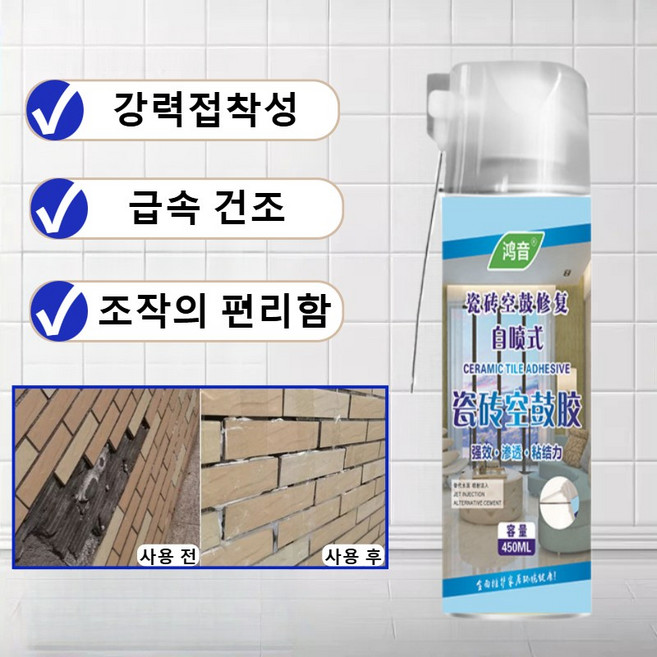 타일 보수제 다용도 보수 크랙필러 벽 욕실 화장실 벽구멍 깨진 타일 틈새 셀프 깨진 타일 보수 대리석 도자기 보수제 깨짐 복원 300ml, 2개