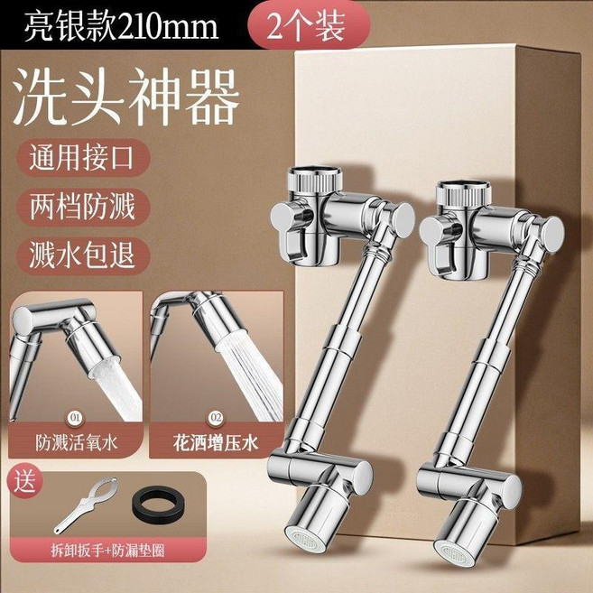 無品牌 水龍頭延伸器 萬向防濺水 洗手加長軟管 可伸縮, 1個, 升級一進二出款 延伸器洗頭神器 2個裝