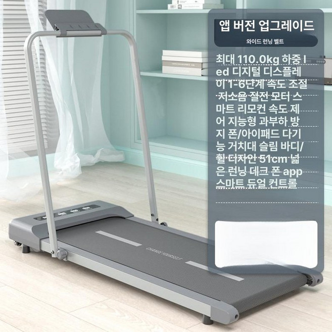 실내 트레드밀 머신 무동력 다기능 홈트 가정용 워킹패드, 실버그레이 레벨1 핸들 51cm, 기본 모델명/품번