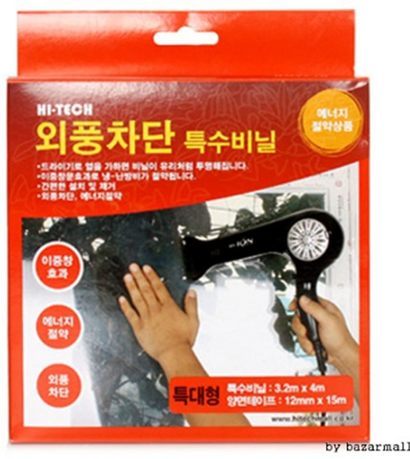 창문 외풍차단 바람막이 방풍비닐 특수열수축필름 드라이어시 팽팽 투명