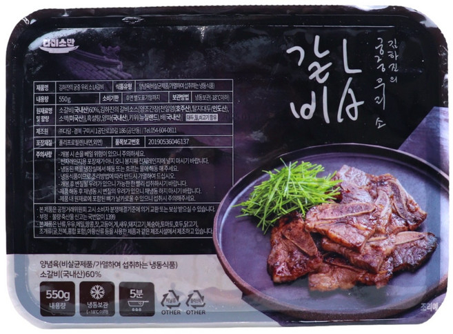 [KT알파쇼핑]김하진의 궁중 우리소 LA갈비 550g, 1개