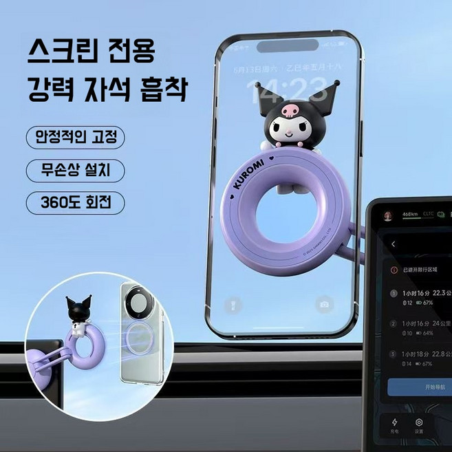 (원시인) 2025년 신형 산리오 고급 차량용 휴대폰 내비게이션 거치대 대시보드 맥세이프 자석 신형 귀여운 테슬라 모델 3 모델 y 계기판 명품 차량 핸드폰 거치대 스마트폰, 쿠로미, 1개