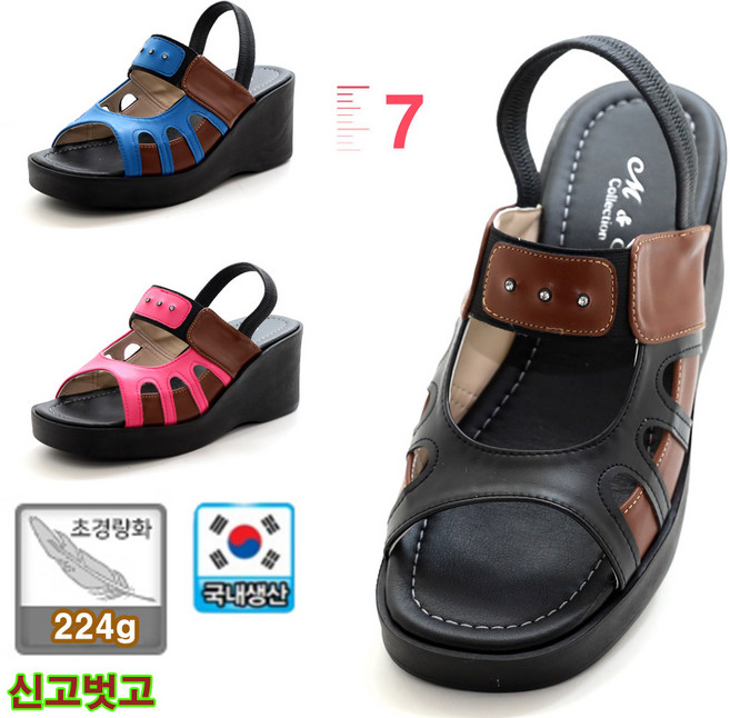 [초경량 224g 키높이 통굽 고무창 7cm] 오래신어도 발편한 중년여성 엄마 토오픈 펀칭 발등편한 밴딩 웨지 샌들