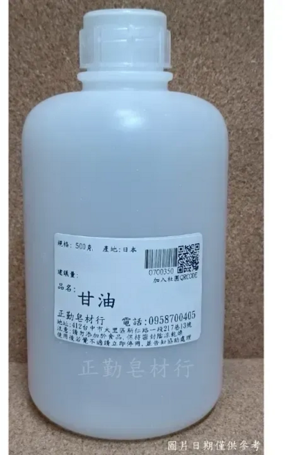 甘油 丙三醇 99% 罐裝 500克, 1個
