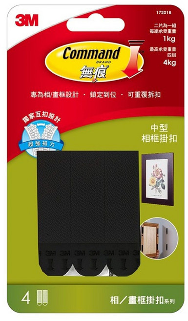 3M Command 無痕 中型畫框掛鉤 17201B, 黑色, 1組