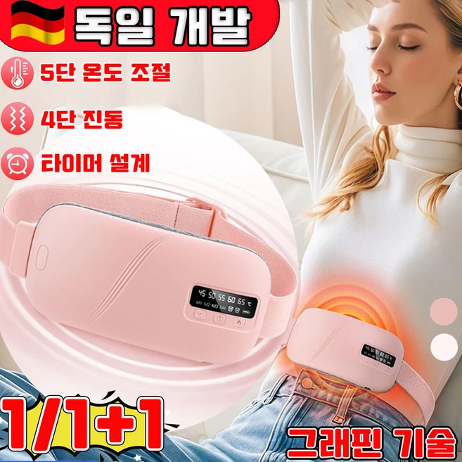 [독일 기술] 1/1+1 생리통 배찜질기 릴리프 벨트 복부 온열 찜질기 뱃살 마사지기 무선 충전식 5단온열 4단진동 사은품 랜덤 증정, 1개, 화이트 - 쿠팡