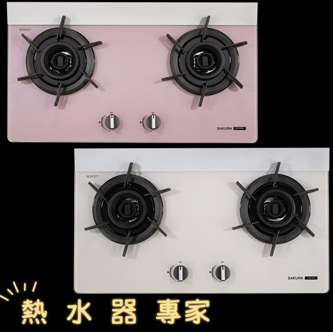 櫻花雙炫火玻璃檯面爐G2922BG 二口瓦斯爐 易清潔檯面 快速烹調, 1個, 安裝12500