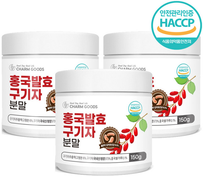 식약처 HACCP 100% 홍국 발효 구기자 분말 홍국균 김치유산균 발효, 450g, 1개