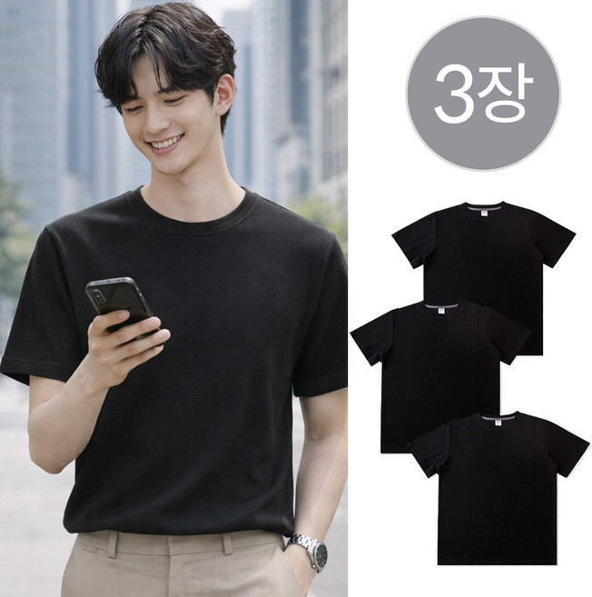 이지몰 남자 와플 반팔티 여름 시원한 기본 무지 티셔츠 3장