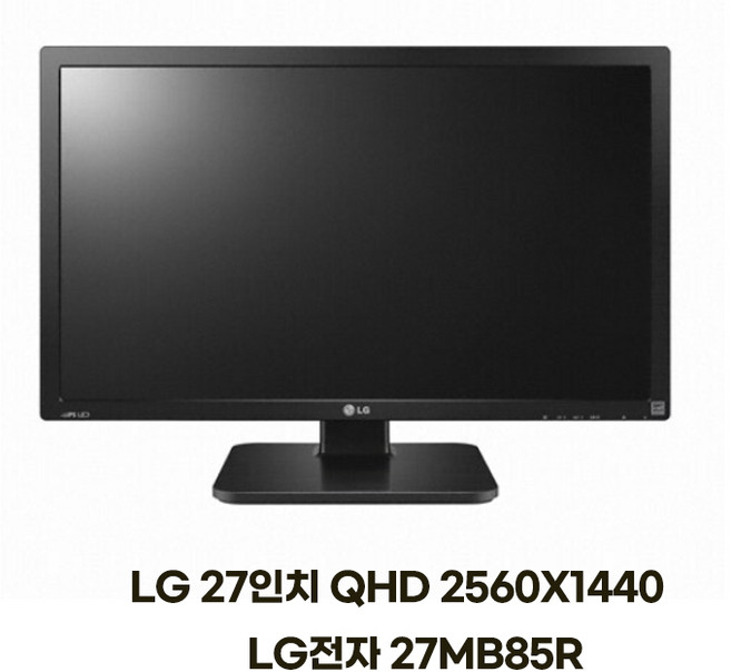 LG 27인치 27MB85R QHD HDMI DP 2560X1440병원 학원 업무용 LED 모니터