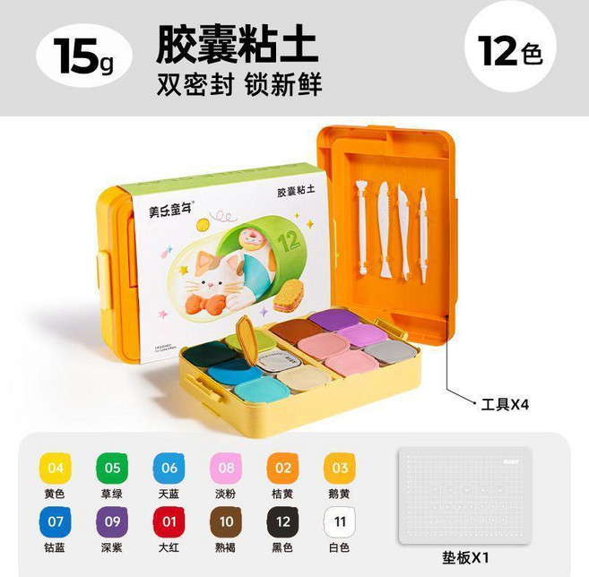 美乐童年 兒童無毒膠囊黏土-12色含工具套裝, 1個, 膠囊粘土-12色 含工具套裝 _JM79, 12色