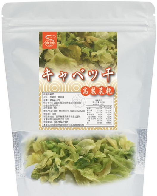 【搭嘴好食】即食沖泡乾燥高麗菜乾燥蔬菜系列, 150g, 1個