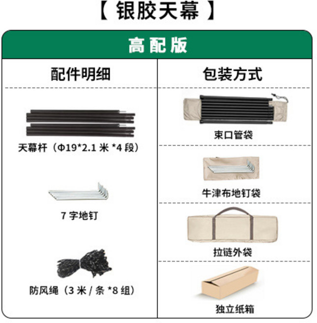 天幕帳篷 戶外露營 遮陽 六角 黑膠塗銀 加厚幕布 防曬 涼棚 野營野餐裝備, 蝶形 3*4.5m 建議6-10人, 卡其色銀膠天幕 高配