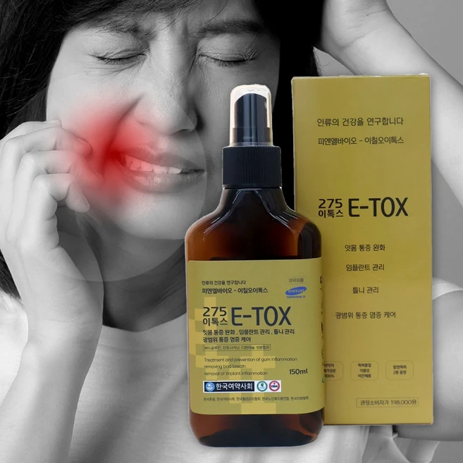 275이톡스 구강 스프레이 치주염 치아통증 잇몸통증 150ml, 1개 - 쿠팡