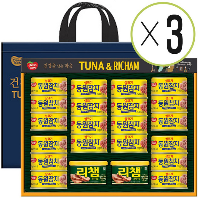 동원 튜나리챔 48호 참치 선물세트, 3세트