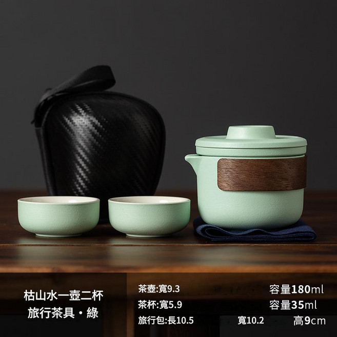 陶瓷旅行茶具 一壺兩杯 戶外露營 便攜茶具組 黑, 枯山水一壶二杯旅行茶具·绿 枯山水一壺二杯旅行茶具·綠, 1個, 單一選項