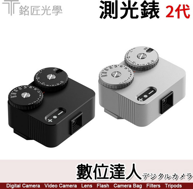 【送CR2032電池】銘匠光學 TTArtisan 測光表 露出計 light meter 底片相機測光儀, 1個, 二代-銀色