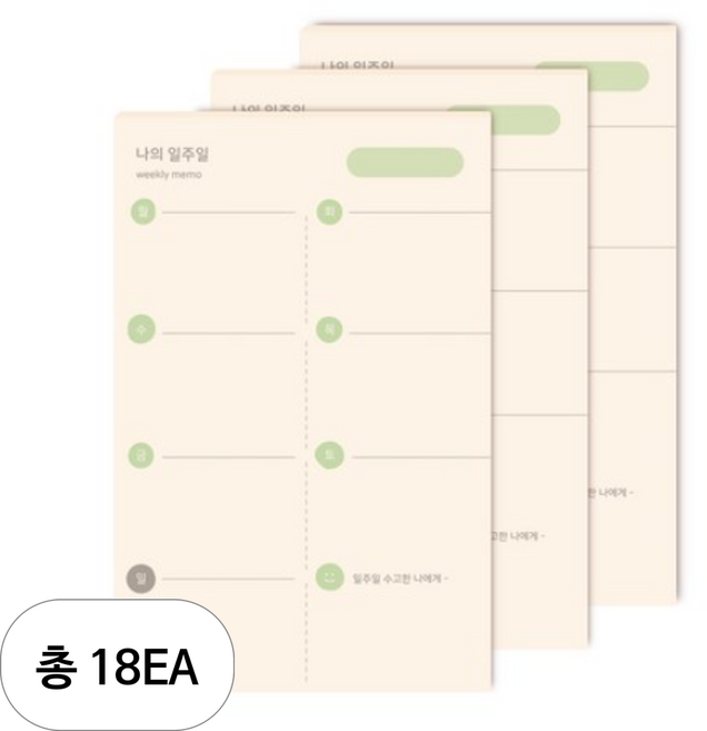 대시앤도트 오 나의 메모지, 나의 일주일, 18개