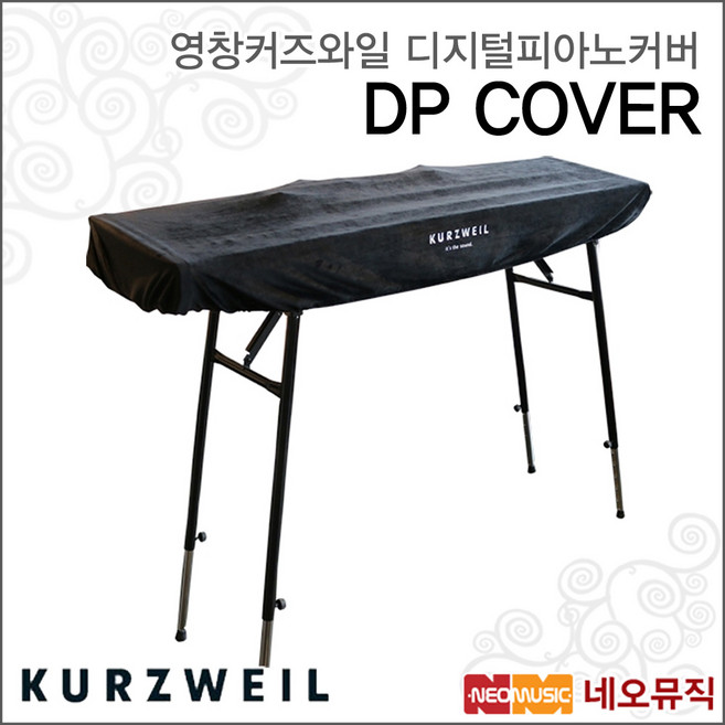 DP COVER, 커즈와일 DP COVER, 1개