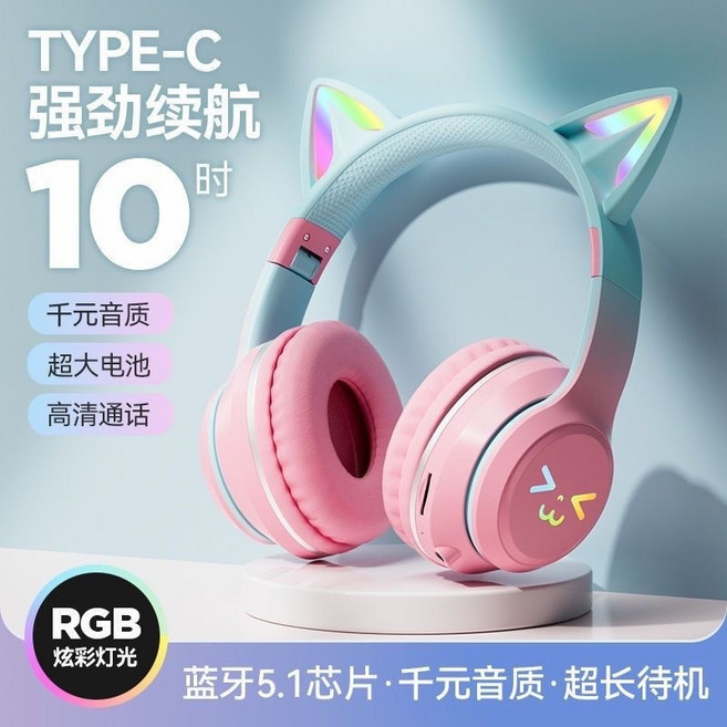 爆款BT618頭戴式藍牙耳機 電競手機無線重低音耳麥全包貓耳朵, 旗艦, 漸變色-粉