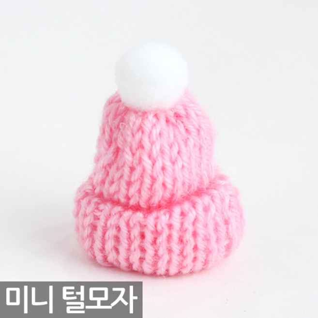 니트 방울 털모자(1P) - 스투키 화분 미니 소품 장식 꾸미기 데코 인테리어 식물 미니어처 트리, 04_SEIN_미니털모자_핫핑크, 1개