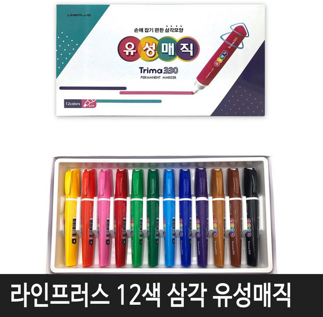 라인프러스 삼각모양 12색 유성매직 세트