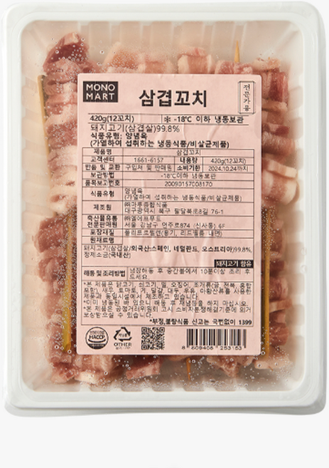 삼겹꼬치 면세 432g(35g x 12ea) 삼겹살 삼겹말이 꼬치구이 캠핑 야끼바 직화구이, 1개, 432g