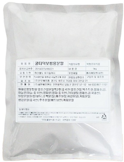 보쌈용분말 1kg 보쌈분말 보쌈고기 한국물, 1개