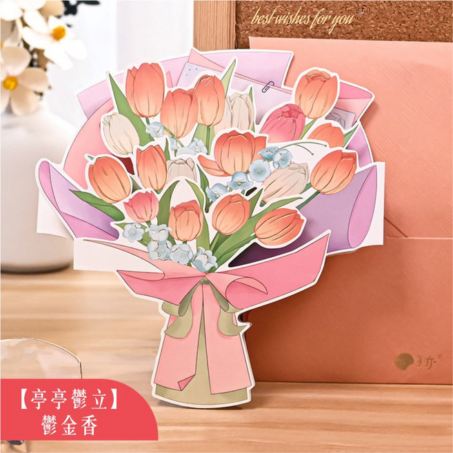 子亦【折疊花束賀卡】4款燙金花卉附信封 生日祝福謝卡萬用邀請卡, 1個, 亭亭鬱立-鬱金香