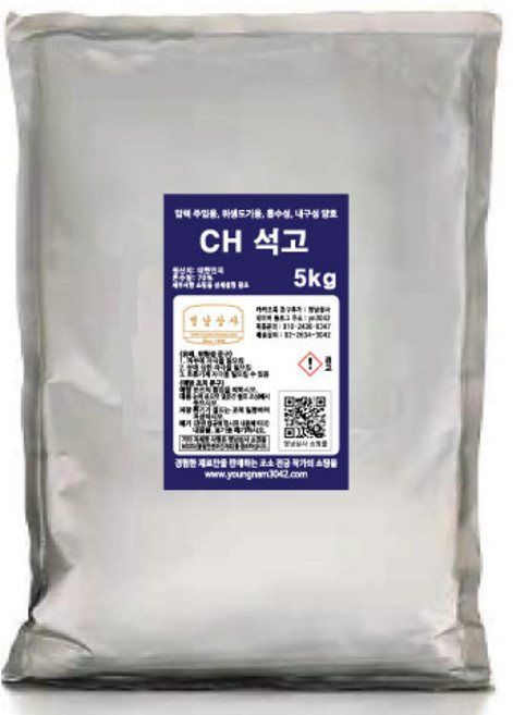 CH 석고 5kg/미술용 석고가루 도자기형용 석고분말 주입용, CH 석고 5kg