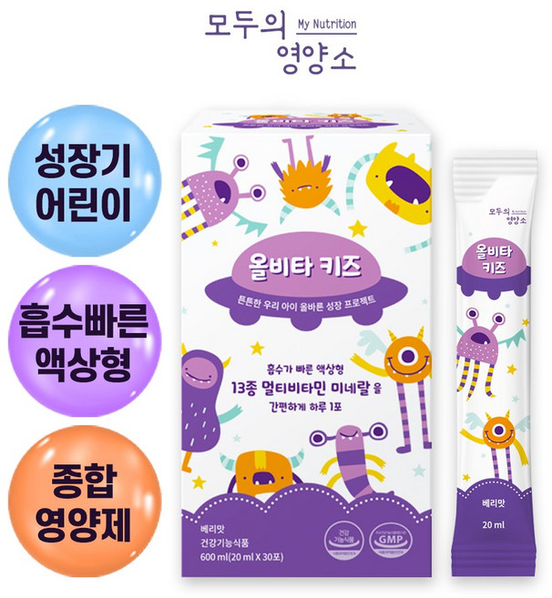 (3+1)어린이 성장기 종합 멀티 비타민 액상 스틱 영양제 모두의영양소 올비타 키즈, 1개, 30회분