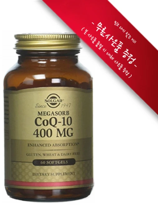 [정품 미국 직배송] 솔가 코큐텐 400mg (60정) Solgar CoQ10 400mg 60정 *사은품증정*, 챱스틱 1개, [1개] : 400mg, 1세트, 60정 - 쿠팡