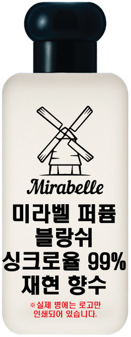 미라벨 블랑쉬 오 드 퍼퓸, 1개, 30ml