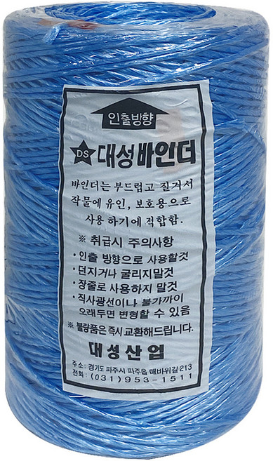 대성 고추끈(선택 약550m) 고추바인다 꼬임끈 바인더 노끈 농업용 바인더줄 비닐 유인끈 결속 꼬인끈 농사끈 고추 오이 유인줄 원예자재, 1개