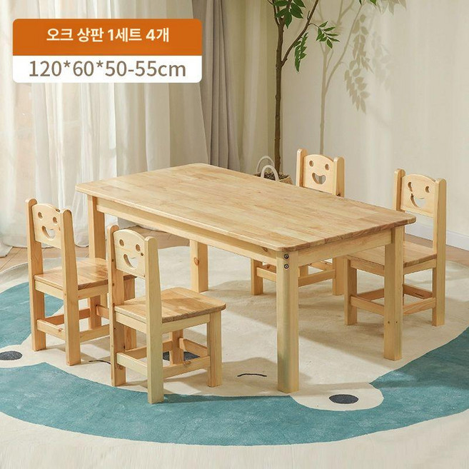 어린이집 테이블 세트 책상 의자 유치원 공부방 토들러 코코리에또 초등 학습 책상세트, 오크 면 1개 4개