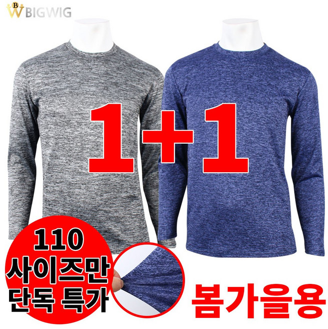 [더빅보스] BW맨즈핏포인트티셔츠 1+1 빅사이즈 남성 초특가 외출복 작업복 아웃도어 일상복 티셔츠