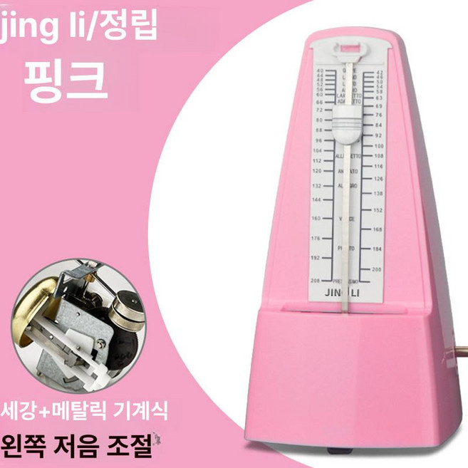 헬로라이노 박자맞추는기계 태엽 피아노연습 메트롬, 1개, 플라스틱스틸 클래식핑크