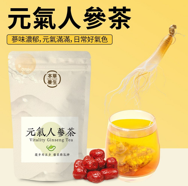 【本草養生】元氣人蔘茶 三角立體茶包 增強體力 補充元氣, 1個, 1袋（10入）