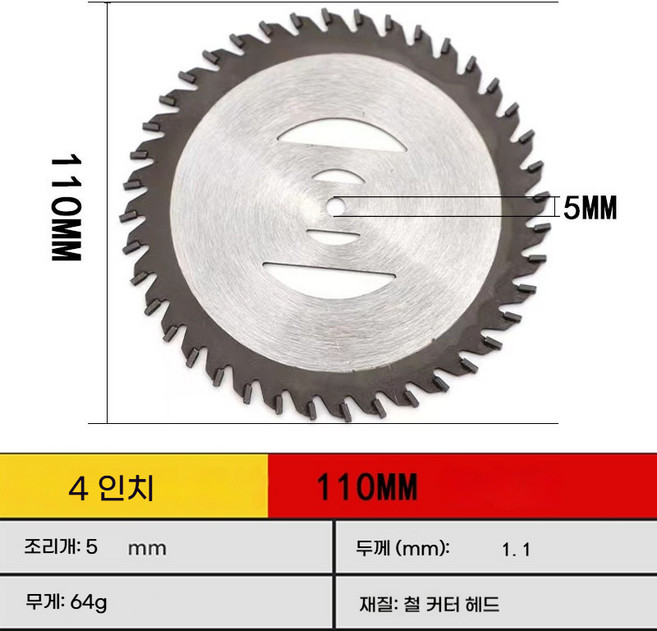 DZX 예초기용 초경팁 초경합금 원형 예초기날, 4개