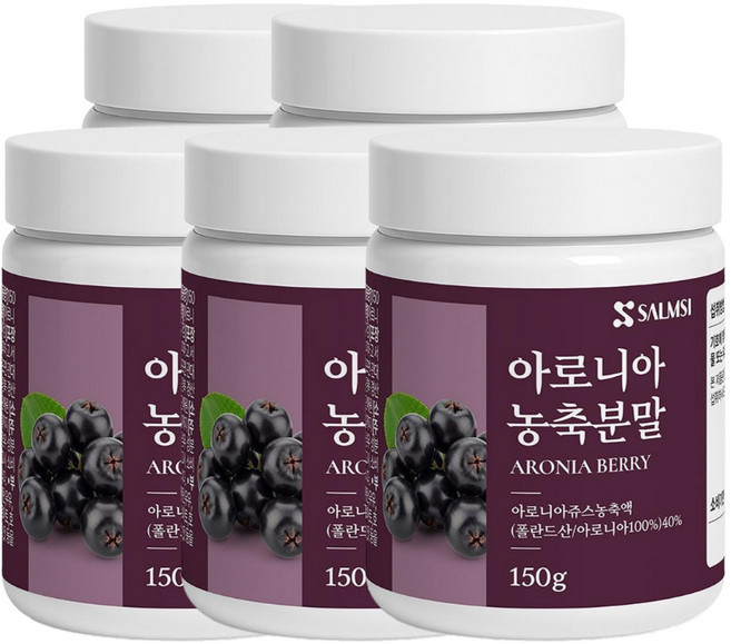 아로니아 농축분말 100% 순수무첨가물 폴란드산 홈카페 홈베이킹, 5개, 150g