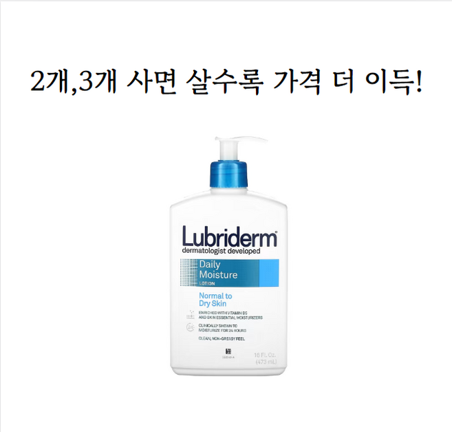 Lubriderm 데일리 모이스처 로션 / 건성 지복합성 민감성, 473ml, 3개